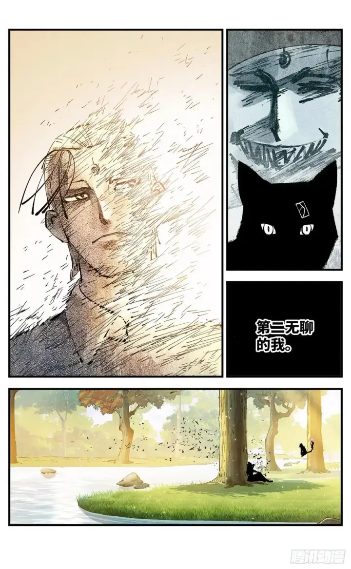 漫画《日月同错》第一百二十四回 万业终局 下第26张图
