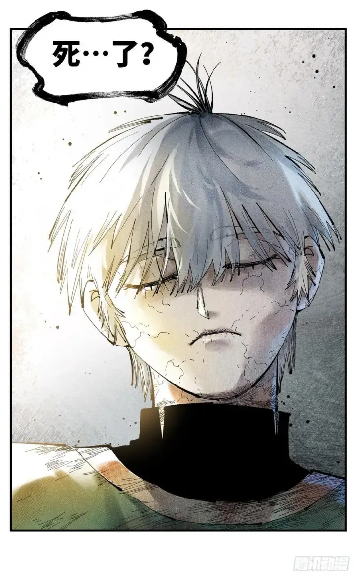 漫画《日月同错》第一百二十四回 万业终局 下第28张图