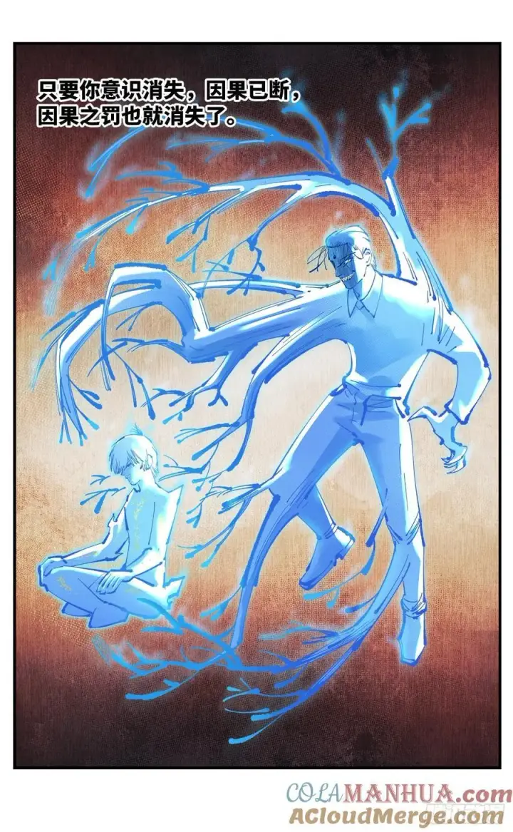 漫画《日月同错》第一百二十四回 万业终局 下第3张图