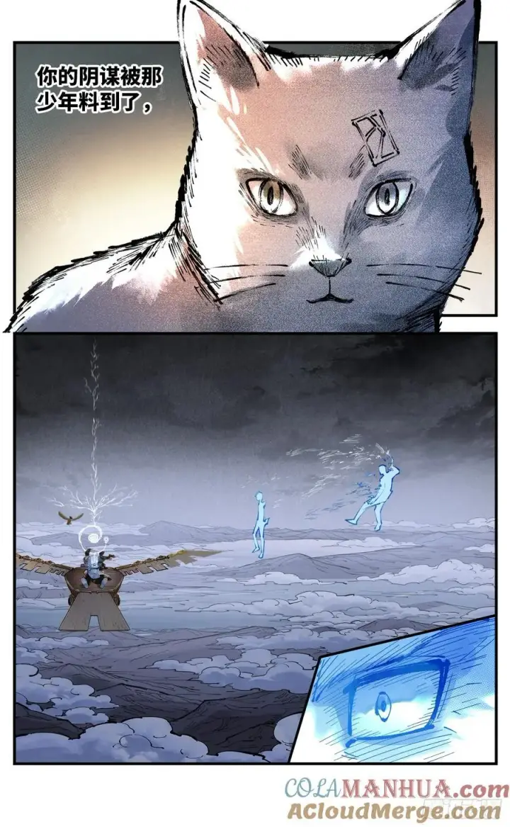 漫画《日月同错》第一百二十四回 万业终局 下第7张图