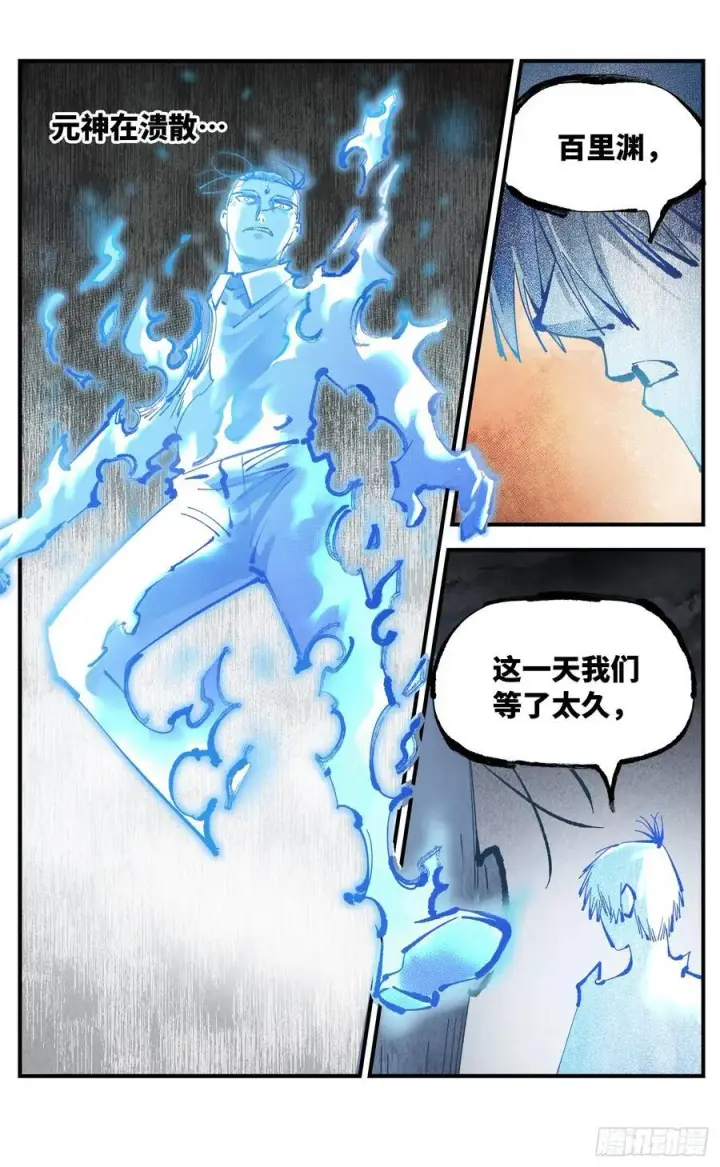 漫画《日月同错》第一百二十四回 万业终局 下第8张图