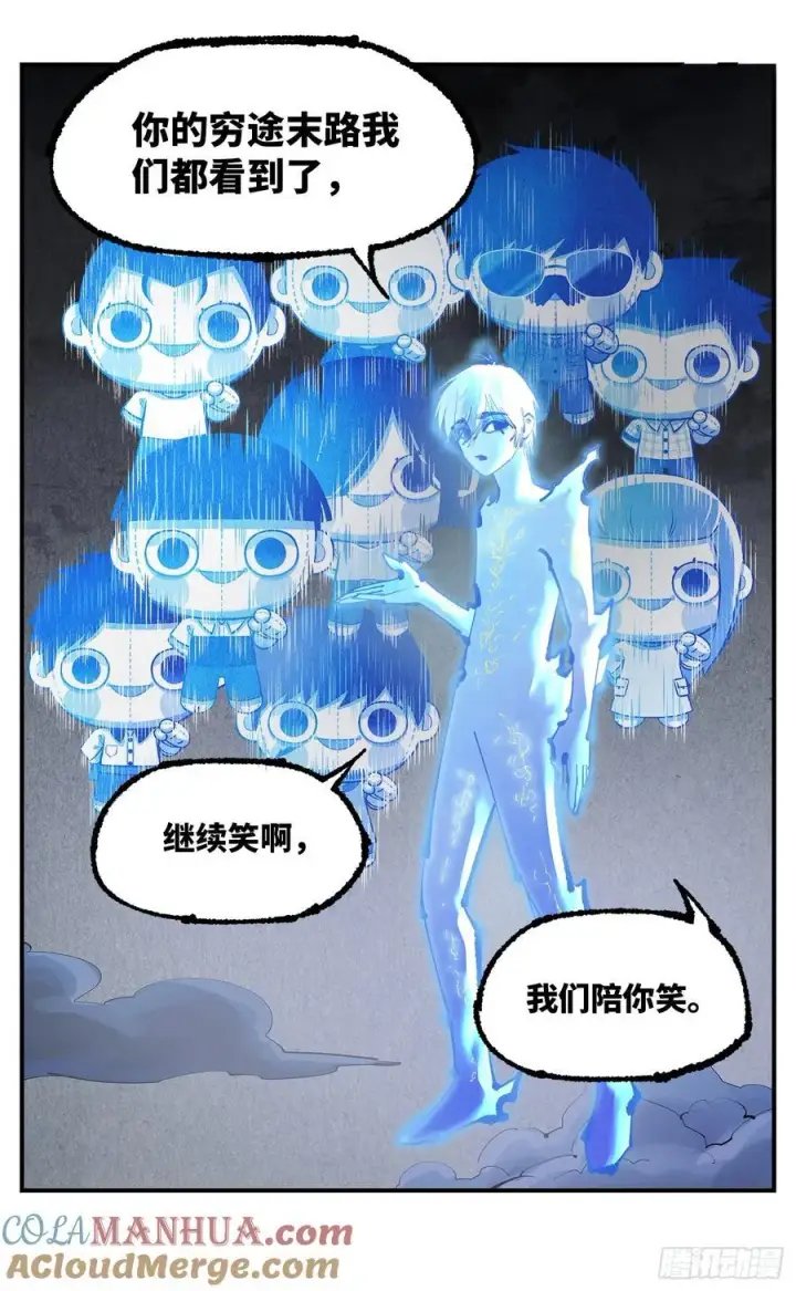 漫画《日月同错》第一百二十四回 万业终局 下第9张图
