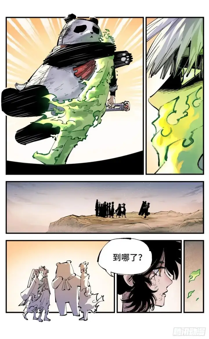 漫画《日月同错》第一百二十五回：万业开篇 上第6张图