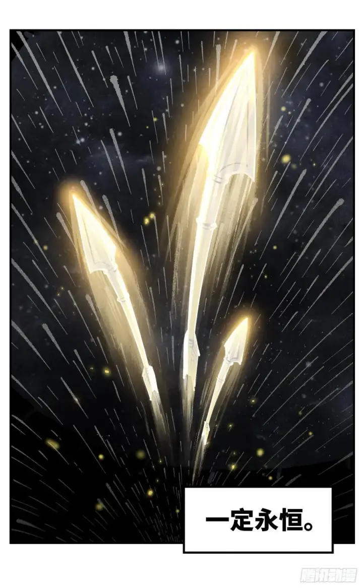 漫画《日月同错》第一百二十五回：万业开篇 下第47张图