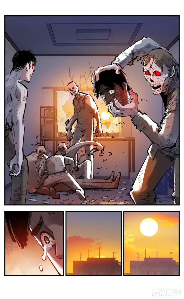 漫画《日月同错》第一百二十六回：日月业时 上第16张图