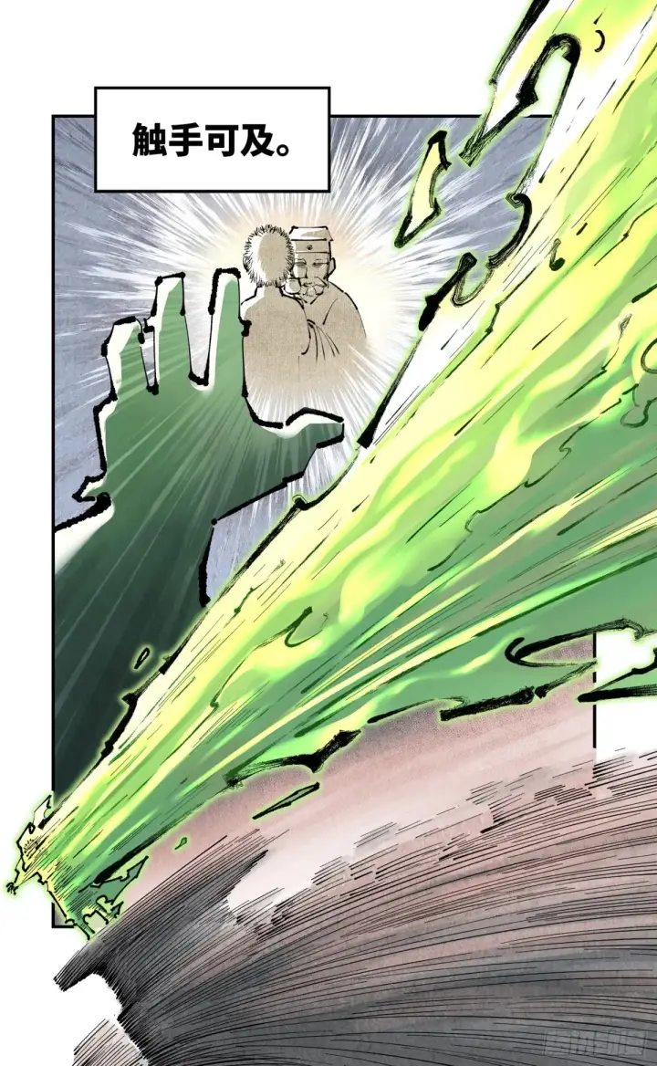 漫画《日月同错》第一百二十七回：日月皓光  上第11张图