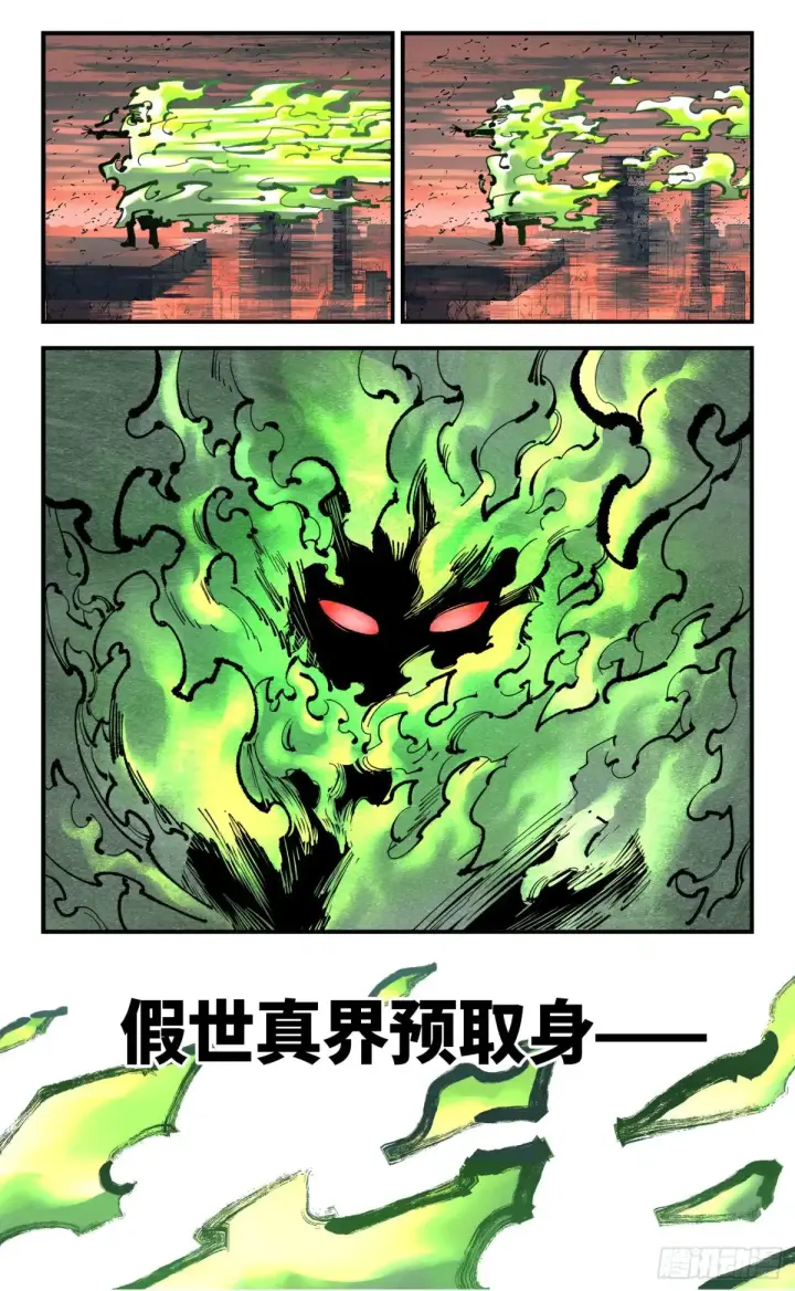 漫画《日月同错》第一百二十七回：日月皓光  上第12张图