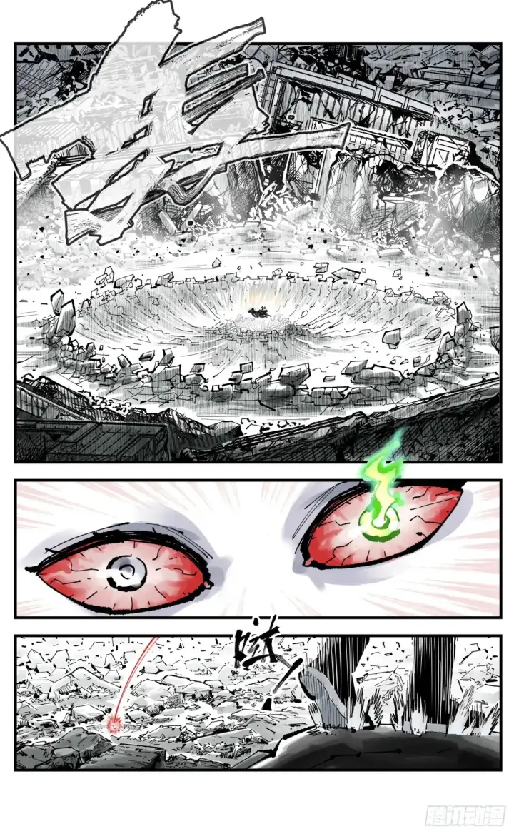 漫画《日月同错》第一百二十七回：日月皓光  上第18张图