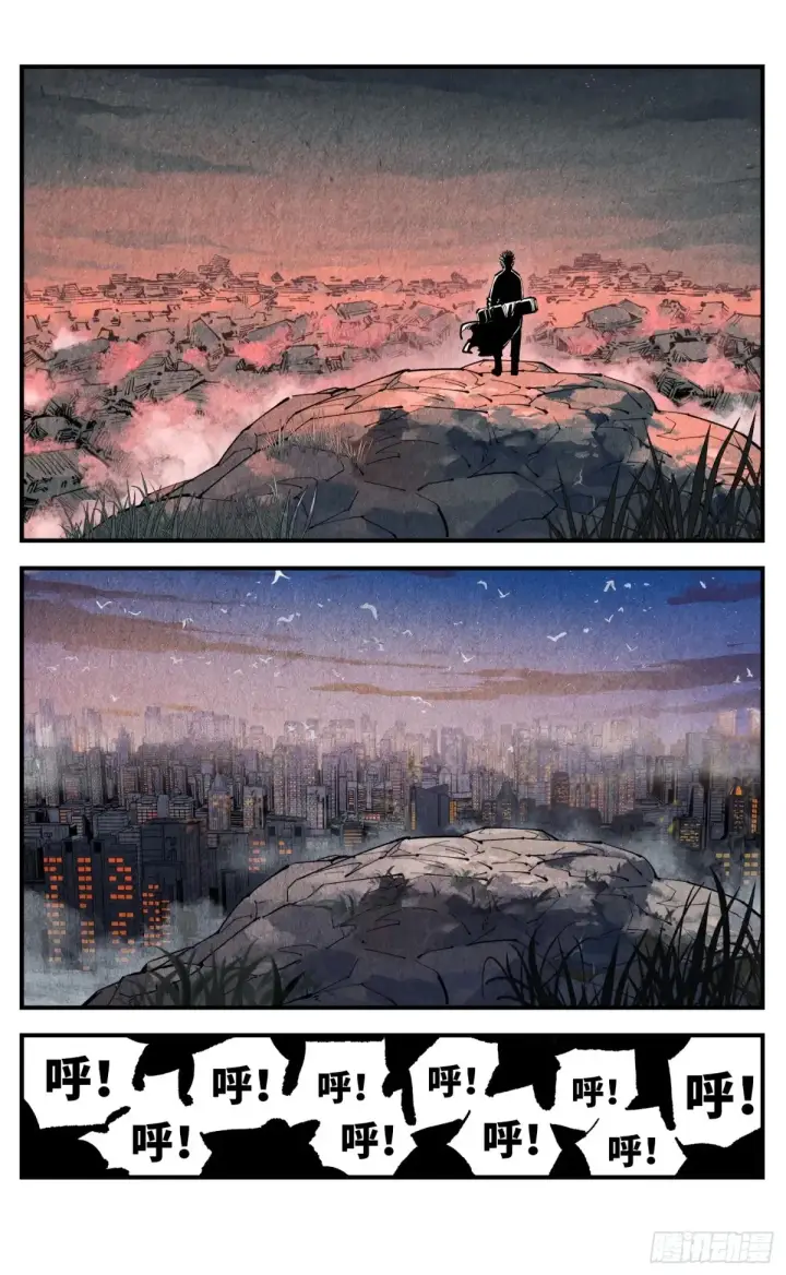 漫画《日月同错》第一百二十七回：日月皓光  上第19张图