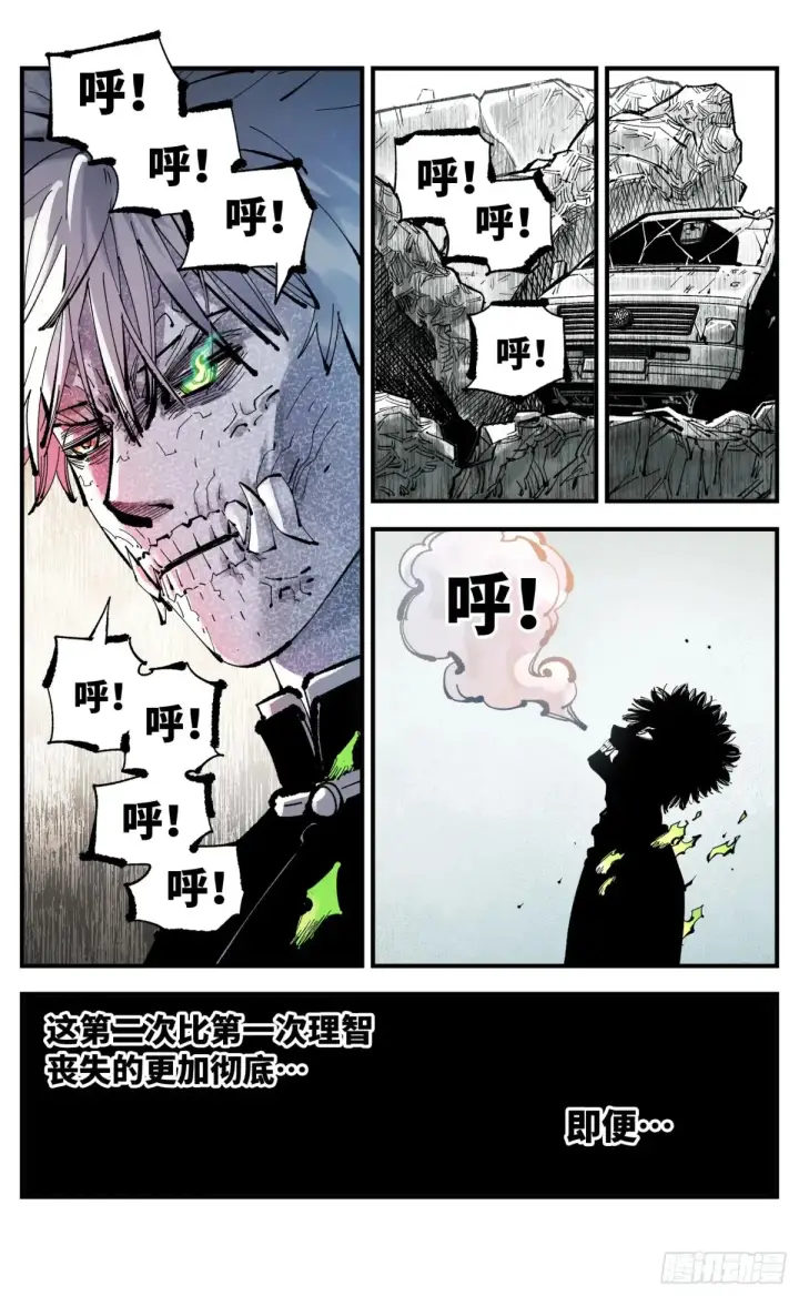 漫画《日月同错》第一百二十七回：日月皓光  上第20张图