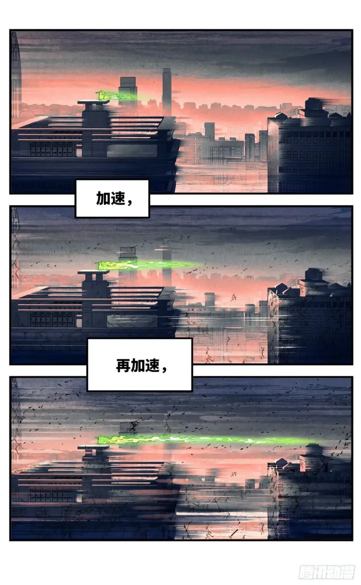 漫画《日月同错》第一百二十七回：日月皓光  上第7张图