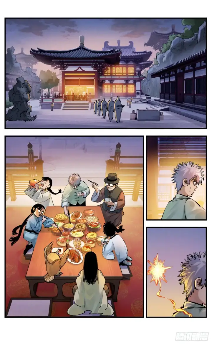 漫画《日月同错》第一百二十八回：日月龟龟第23张图