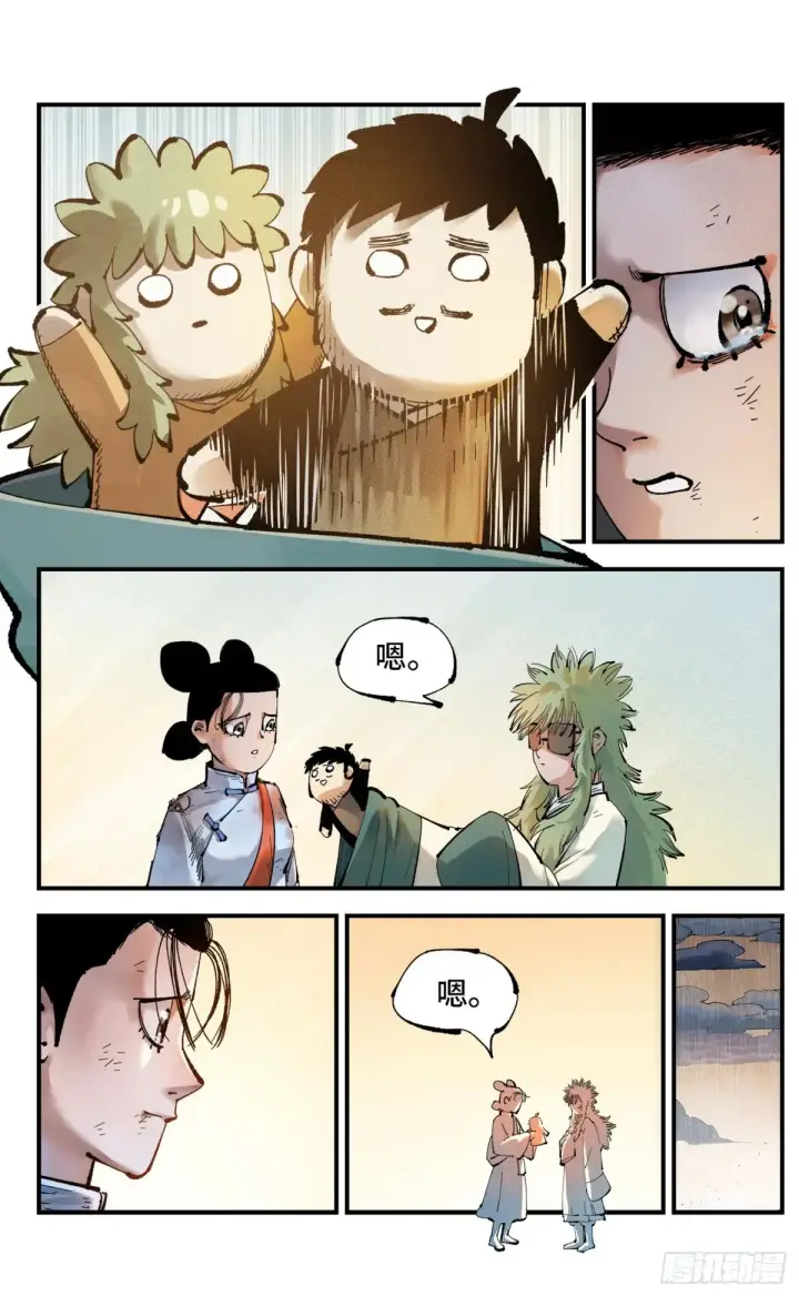 漫画《日月同错》第一百二十八回：日月龟龟第8张图