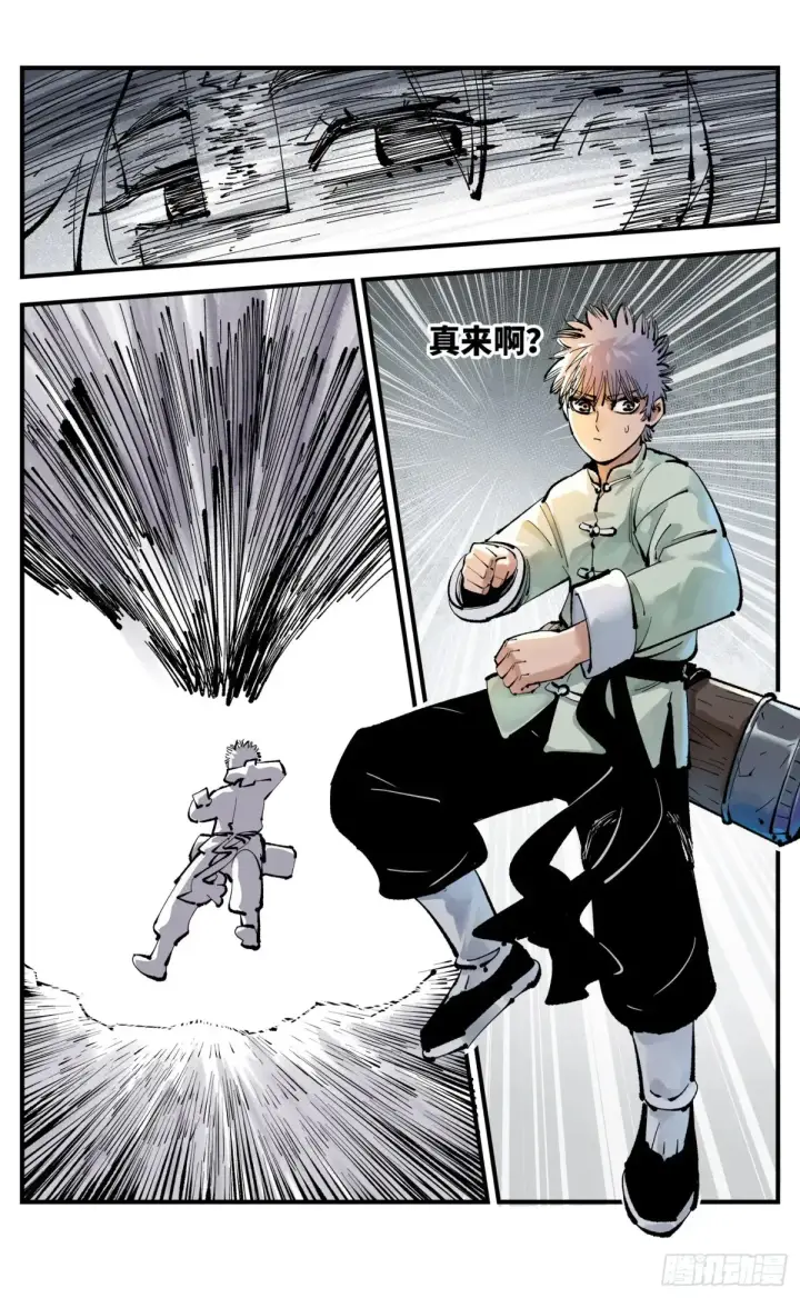 漫画《日月同错》第一百二十八回：日月龟龟 中第13张图