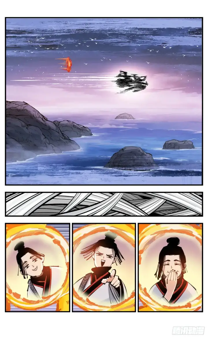 漫画《日月同错》第一百二十八回：日月龟龟 中第14张图