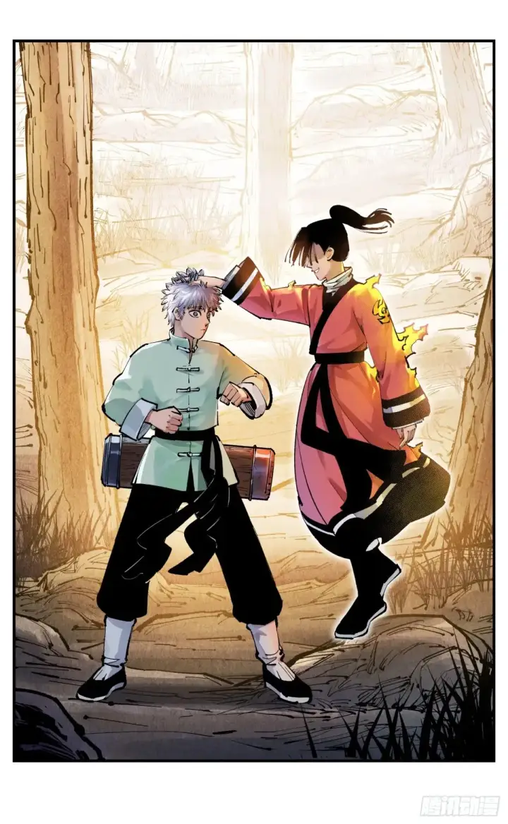 漫画《日月同错》第一百二十八回：日月龟龟 下第14张图