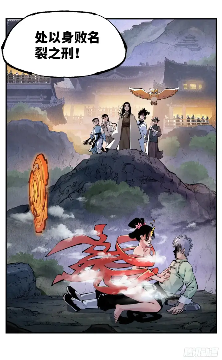 漫画《日月同错》第一百二十八回：日月龟龟 下第6张图