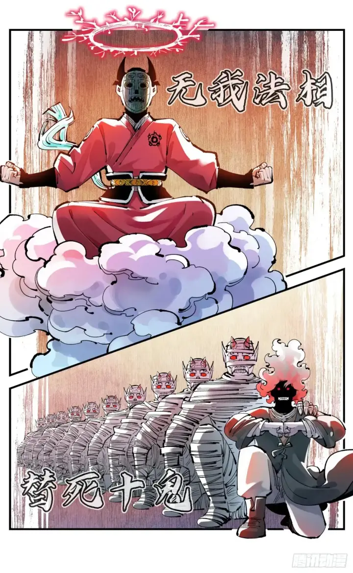 漫画《日月同错》第一百二十九回：日月岁远第15张图