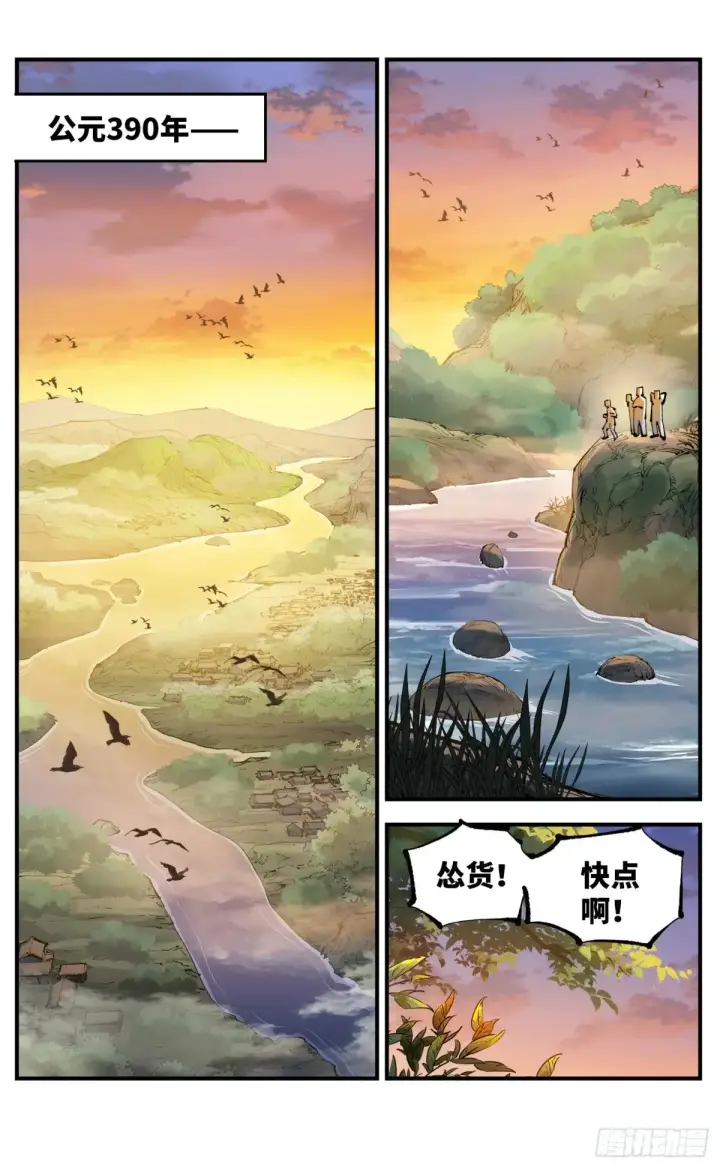 漫画《日月同错》第一百二十九回：日月岁远第19张图