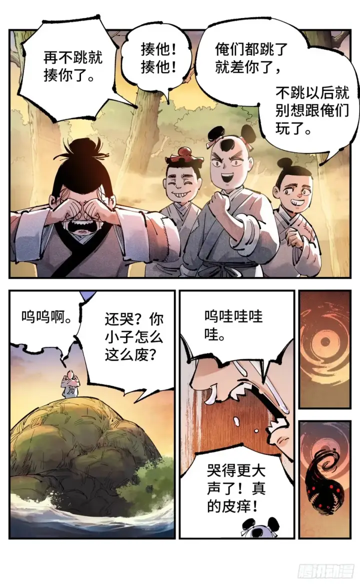 漫画《日月同错》第一百二十九回：日月岁远第20张图