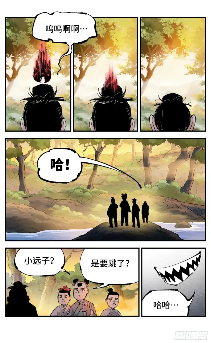 漫画《日月同错》第一百二十九回：日月岁远第21张图