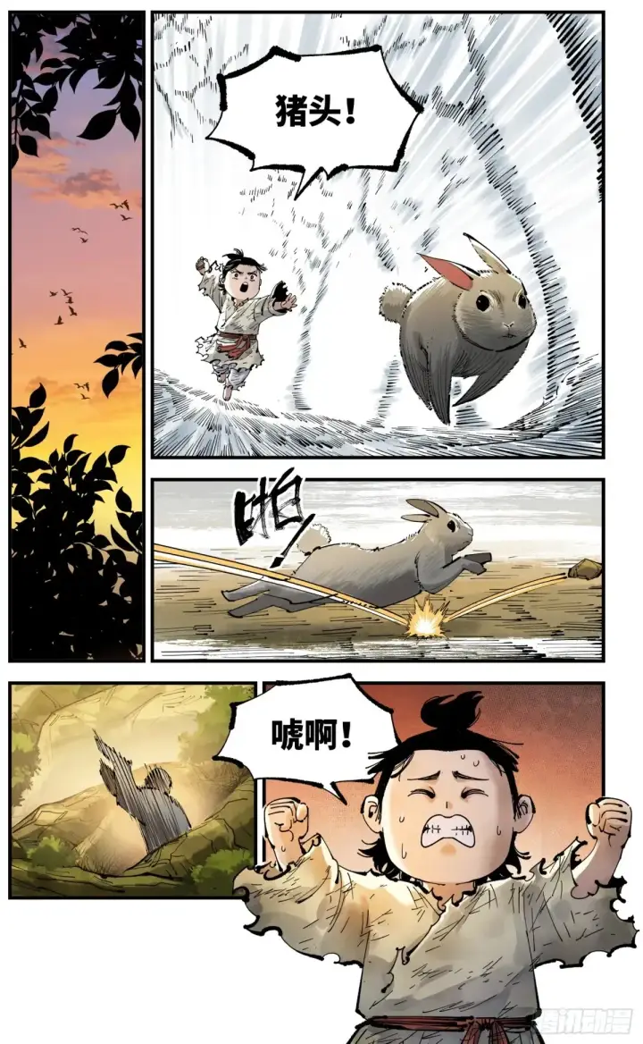 漫画《日月同错》第一百三十回：三真明法第12张图