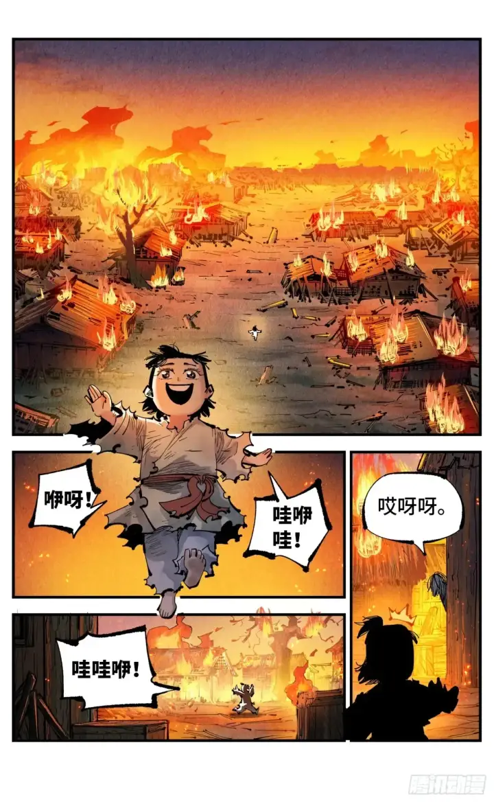 漫画《日月同错》第一百三十回：三真明法第14张图