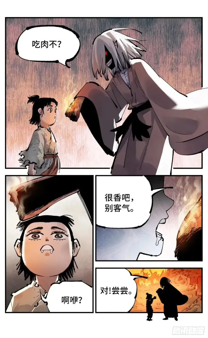 漫画《日月同错》第一百三十回：三真明法第16张图