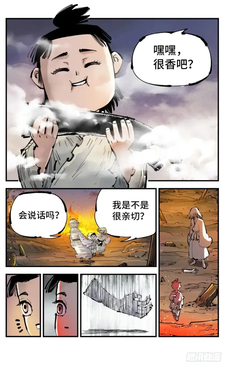 漫画《日月同错》第一百三十回：三真明法第17张图