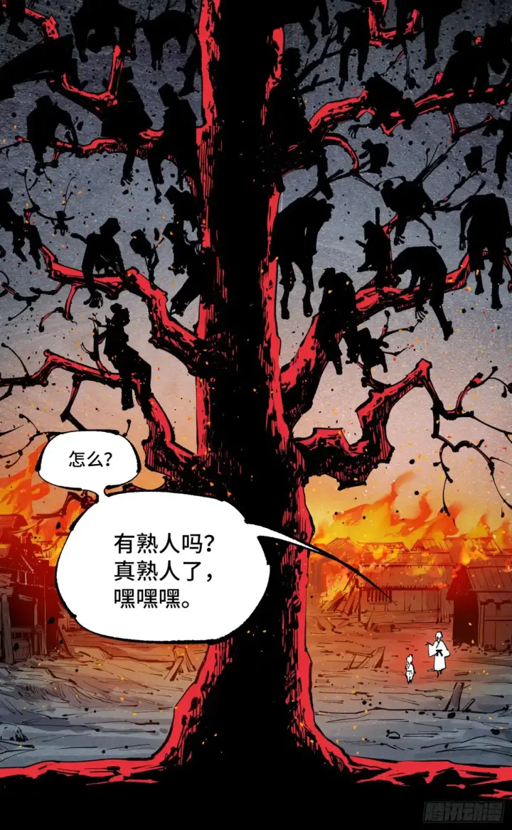 漫画《日月同错》第一百三十回：三真明法第18张图