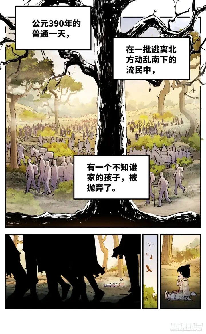 漫画《日月同错》第一百三十回：三真明法第2张图