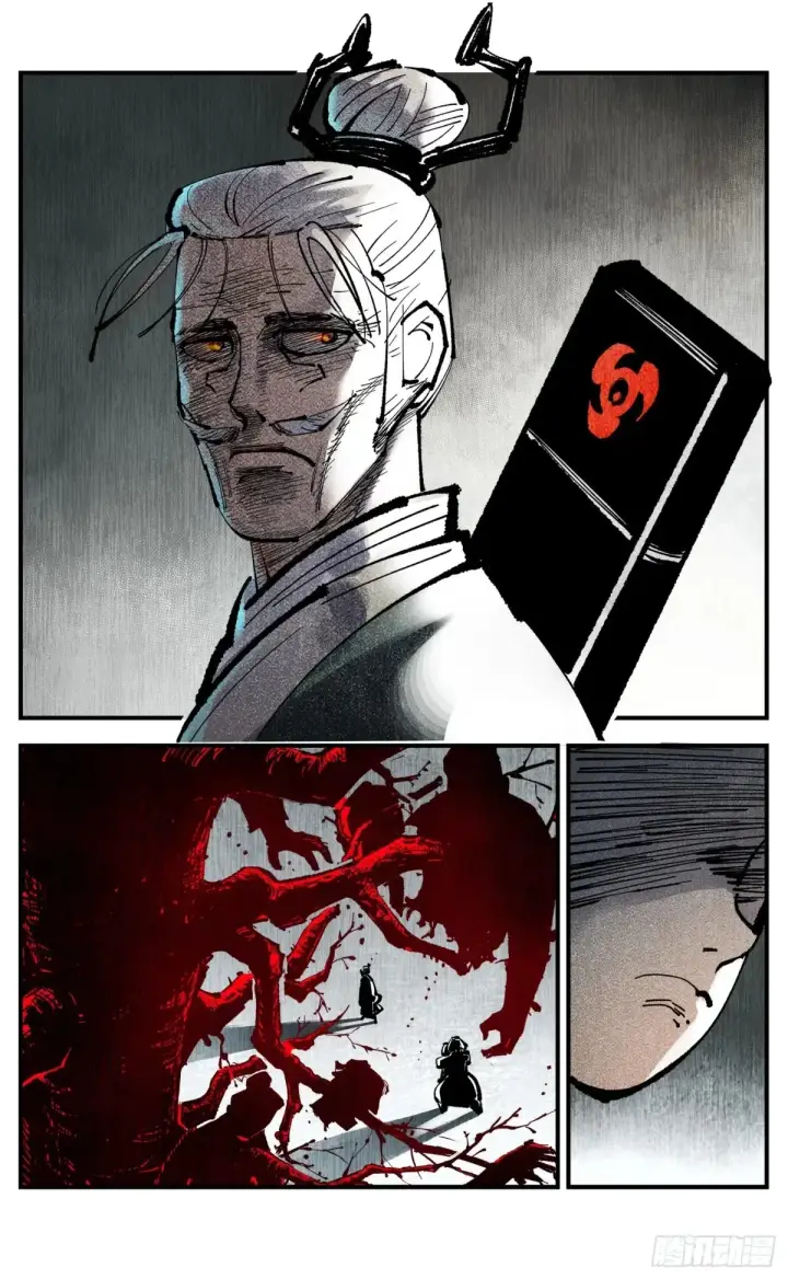 漫画《日月同错》第一百三十回：三真明法第24张图