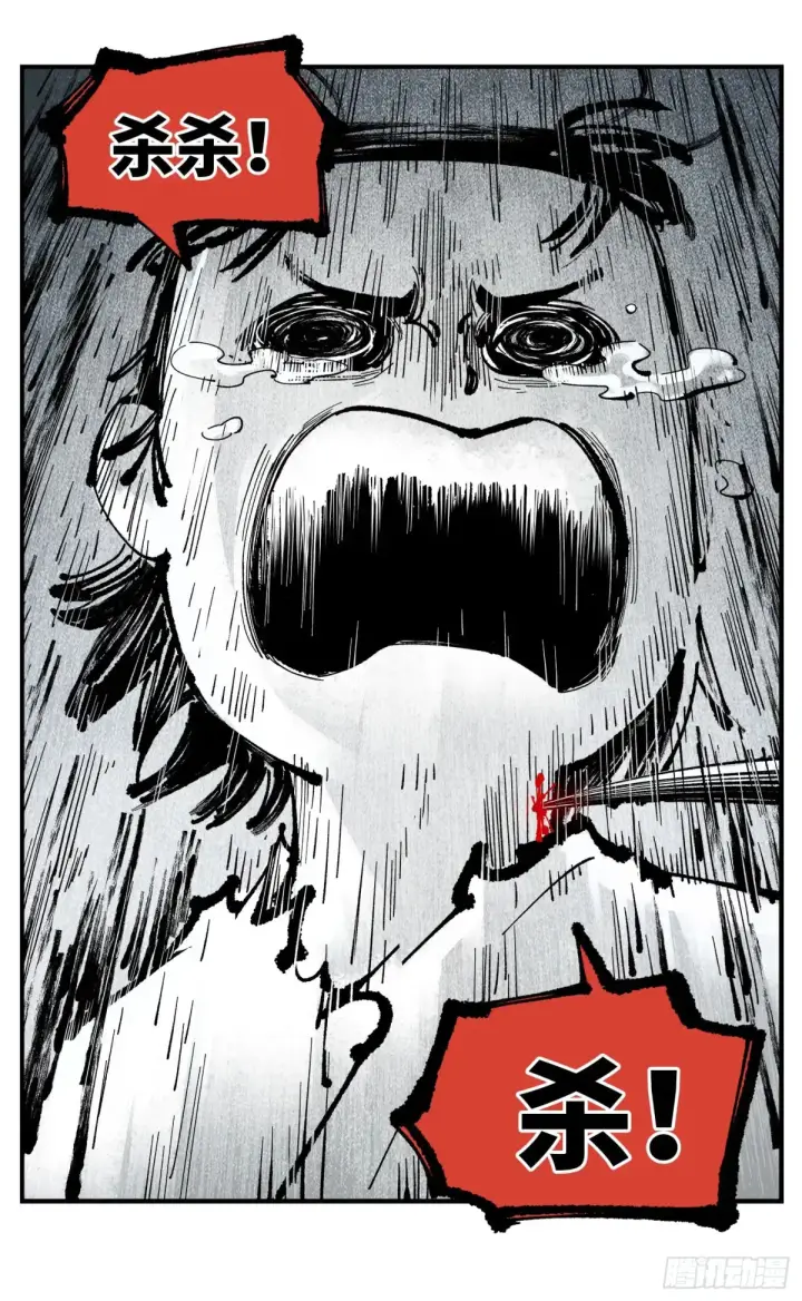 漫画《日月同错》第一百三十回：三真明法第25张图