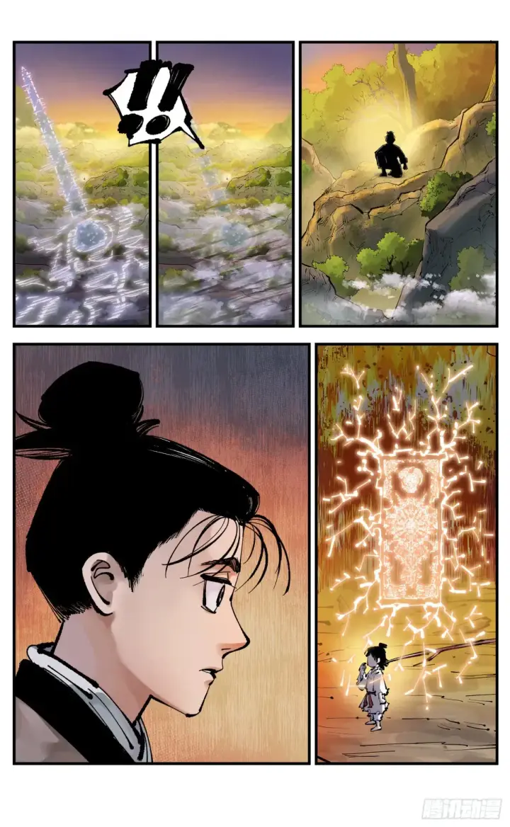 漫画《日月同错》第一百三十回：日月明法  中第14张图