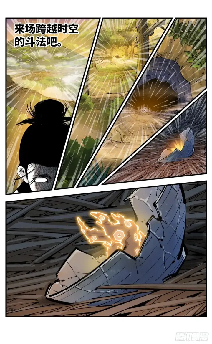 漫画《日月同错》第一百三十回：日月明法  中第25张图