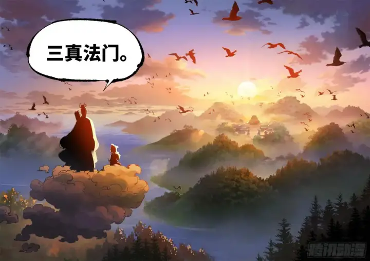 漫画《日月同错》第一百三十回：日月明法  中第4张图