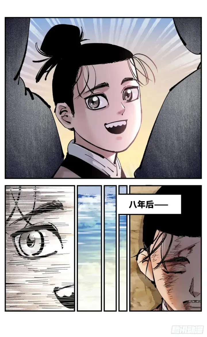 漫画《日月同错》第一百三十回：日月明法 下第14张图