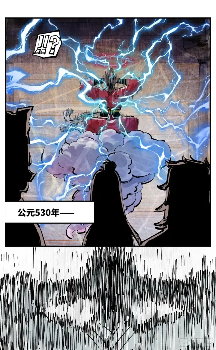 漫画《日月同错》第一百三十回：日月明法 下第7张图