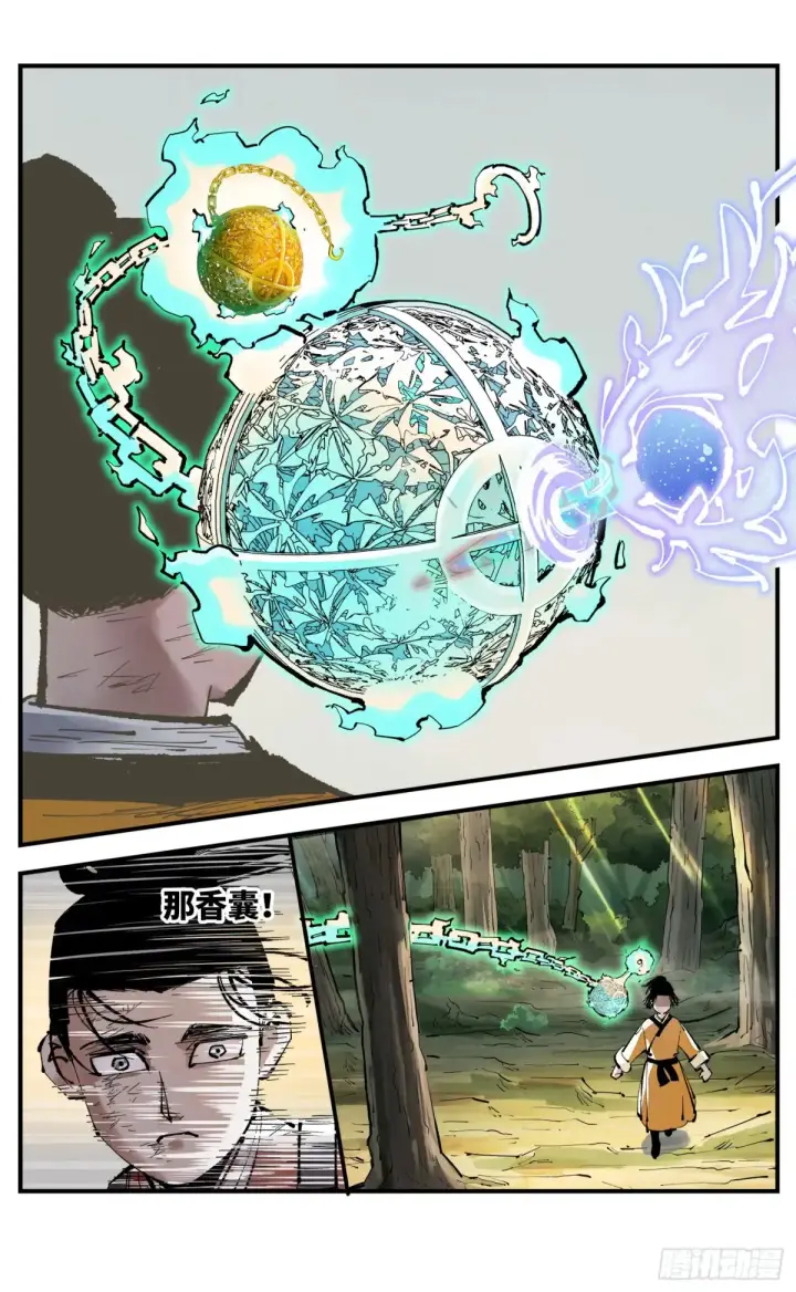 漫画《日月同错》第一百三十一回：日月狂仙  上第24张图