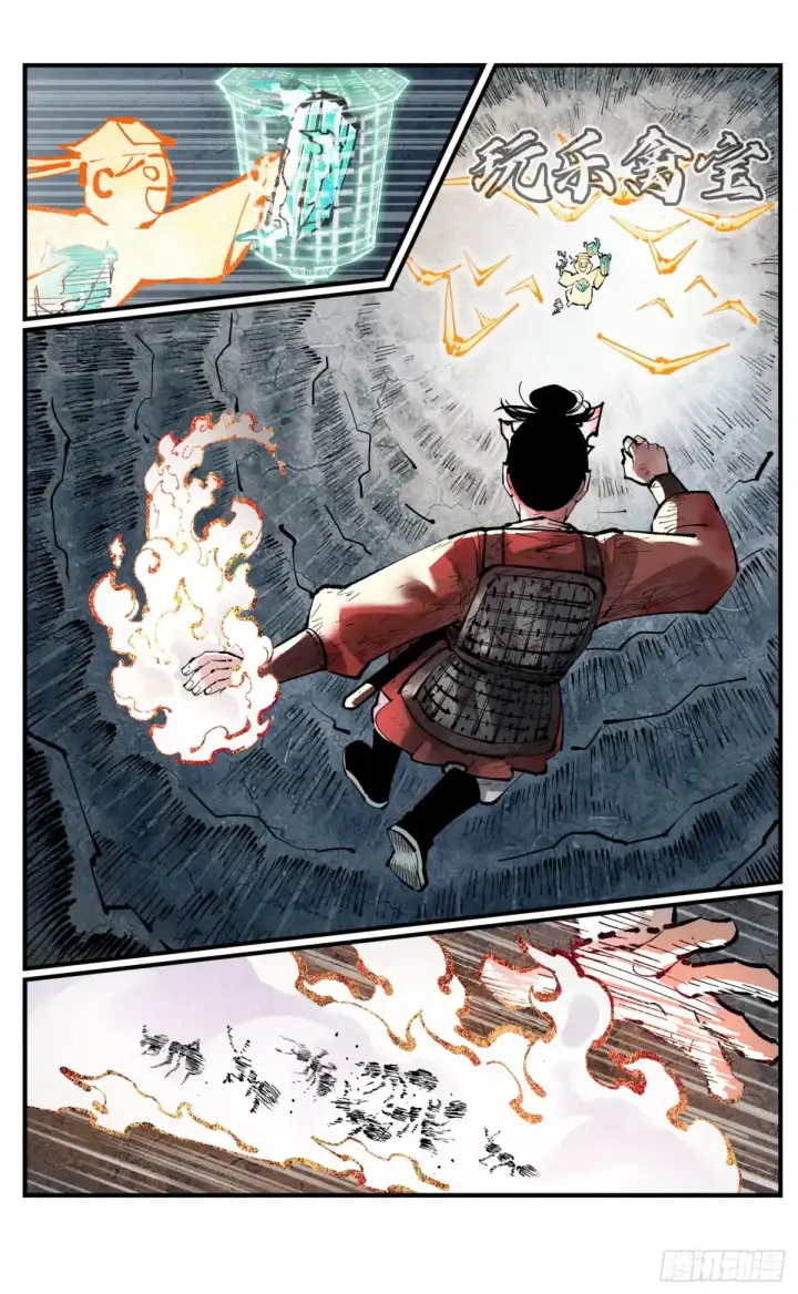漫画《日月同错》第一百三十一回：日月狂仙 下第11张图
