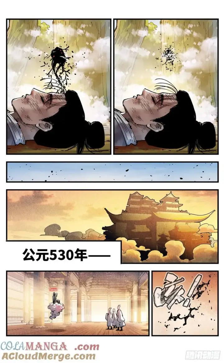 漫画《日月同错》第一百三十二回：日月之日 上第21张图
