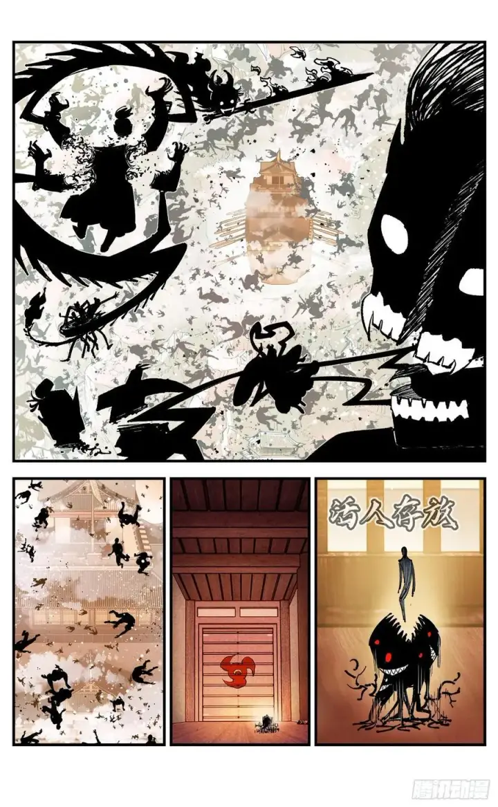 漫画《日月同错》第一百三十二回：日月之日 上第24张图