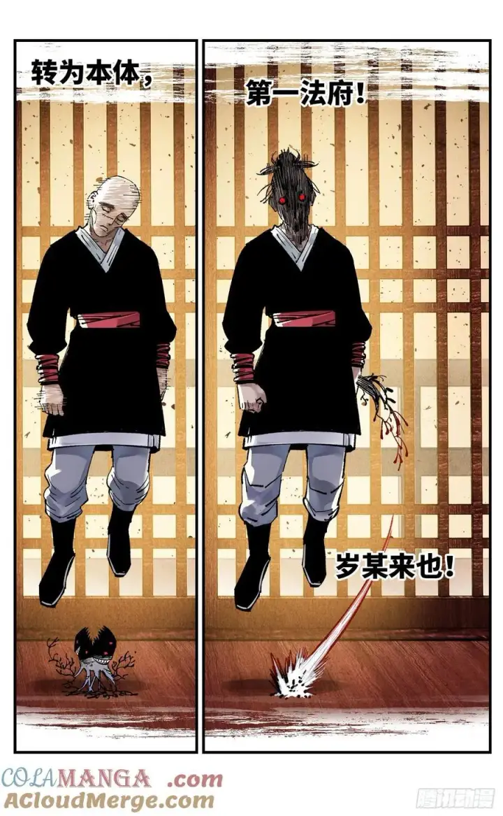 漫画《日月同错》第一百三十二回：日月之日 上第25张图
