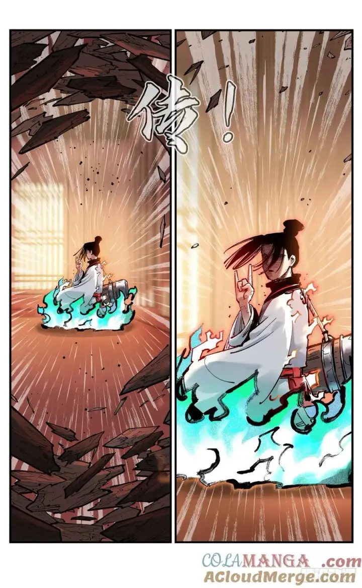 漫画《日月同错》第一百三十二回：日月之日 上第27张图