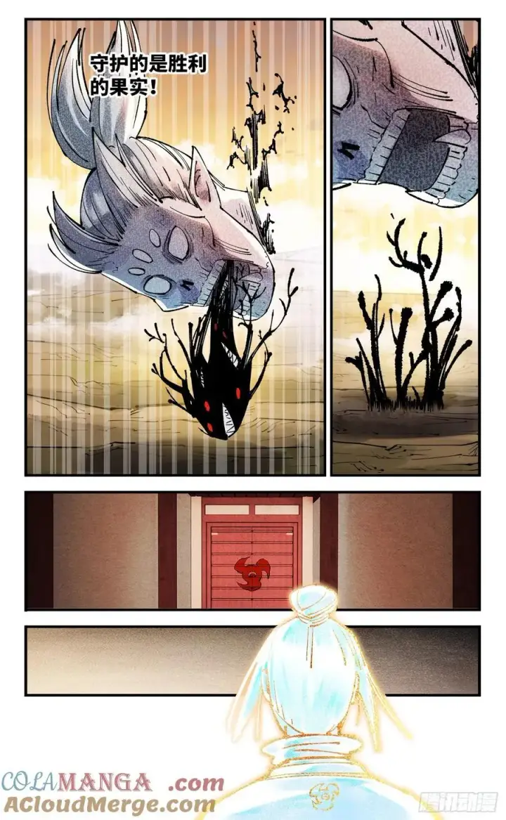 漫画《日月同错》第一百三十二回：日月之日 上第7张图