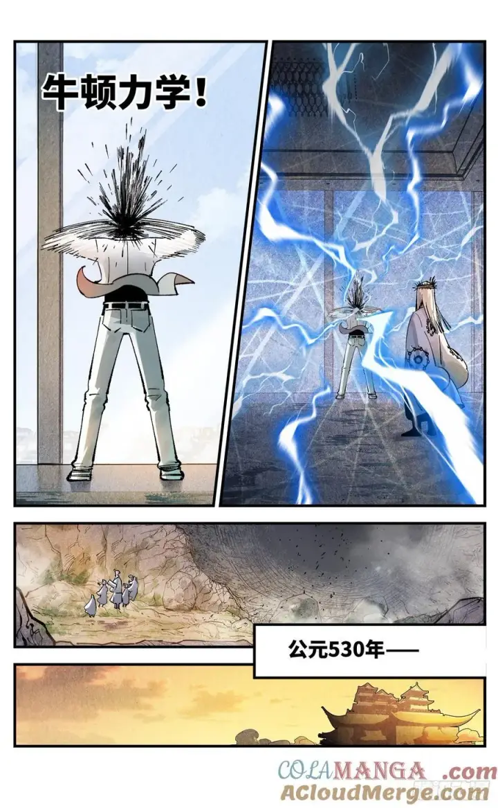漫画《日月同错》第一百三十二回：日月之日 下第25张图