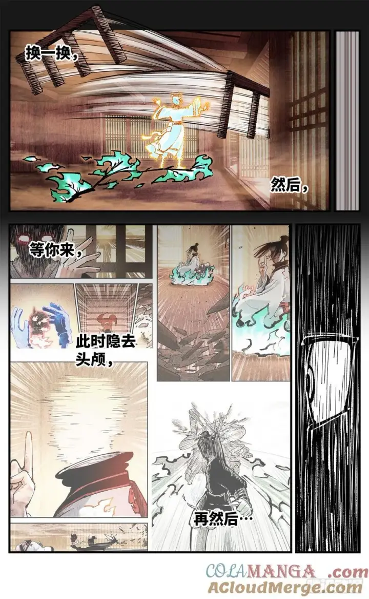 漫画《日月同错》第一百三十二回：日月之日 下第7张图