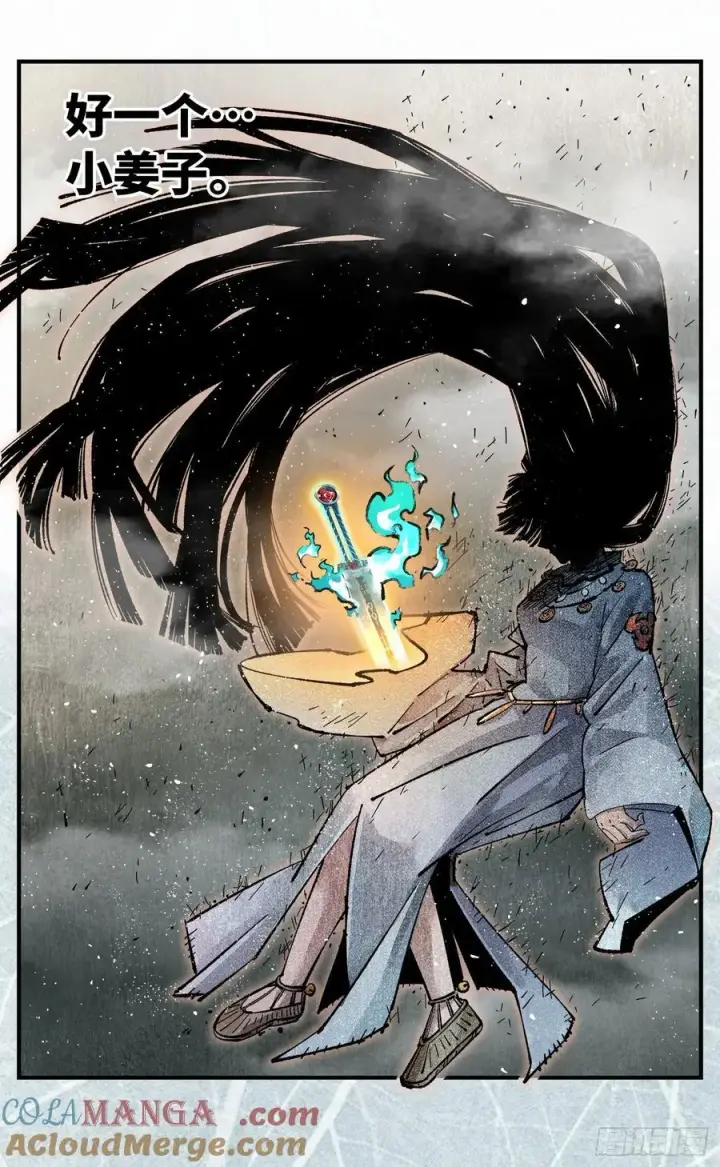 漫画《日月同错》第一百三十三回：日月先辈 上第21张图