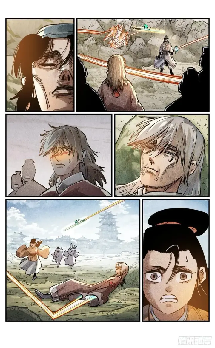 漫画《日月同错》第一百三十三回：日月先辈 下第10张图