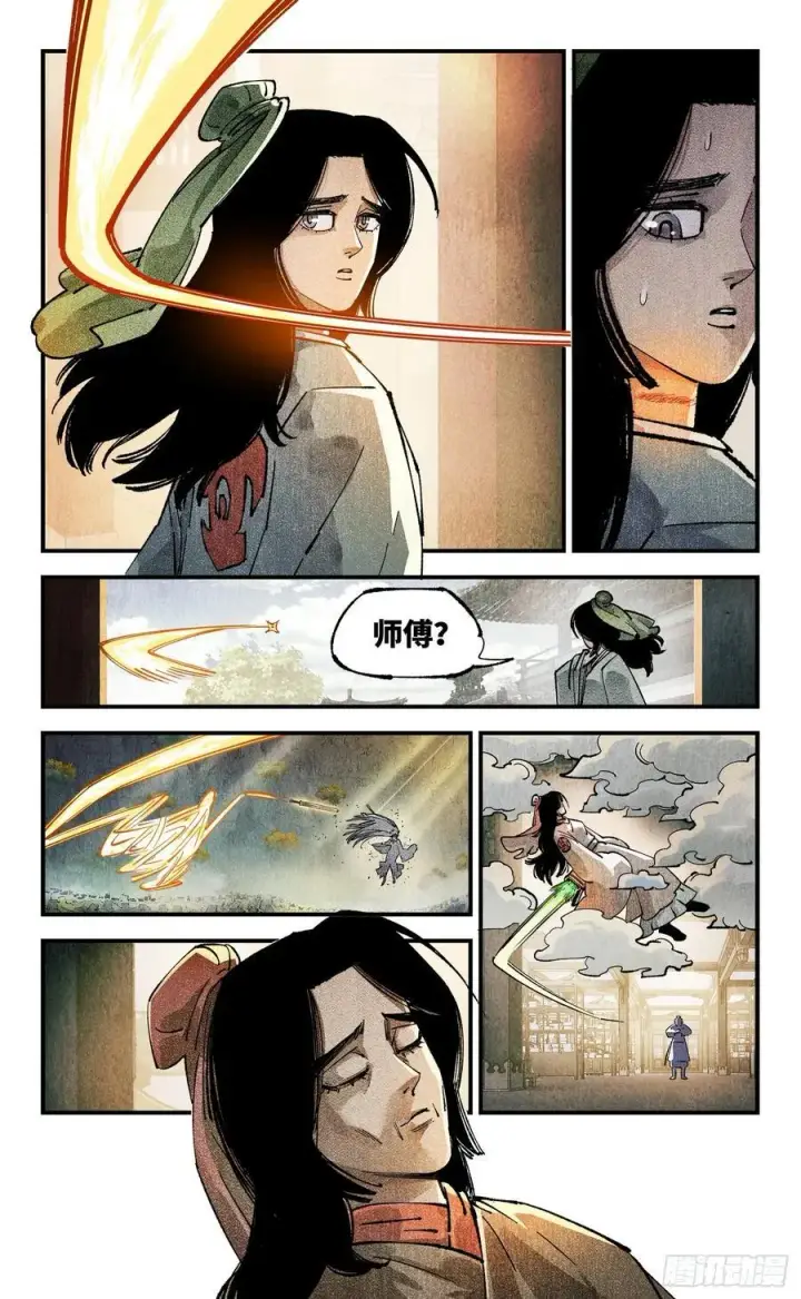 漫画《日月同错》第一百三十三回：日月先辈 下第8张图